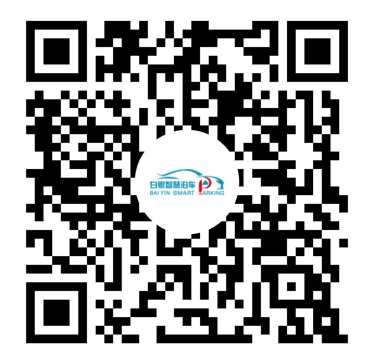 智慧泊车系统微信小程序二维码