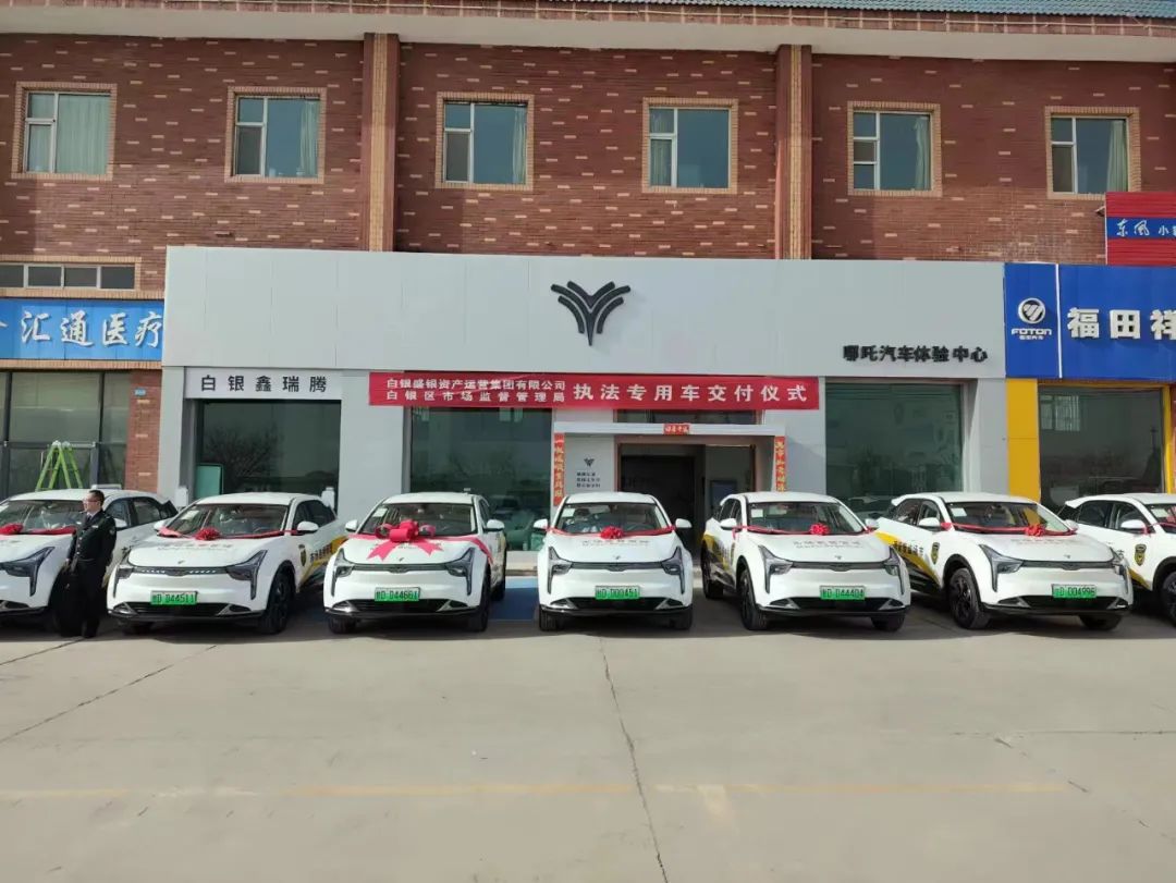 盛银集团与白银区市场监督管理局执法专用车交付仪式圆满完成