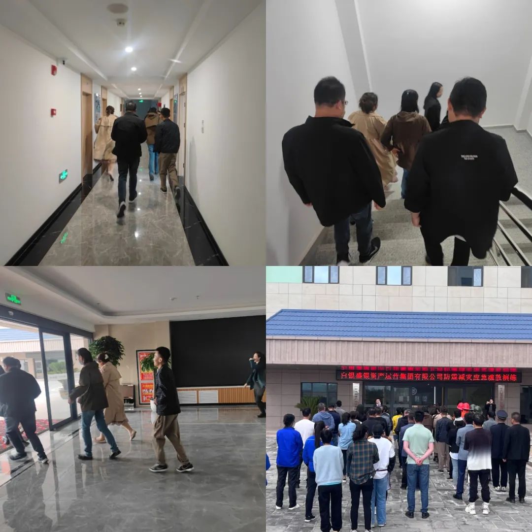 【&ldquo;三抓三促&rdquo;进行时】防患未然，警钟长鸣|盛银集团防震减灾演练宣传周专题报道