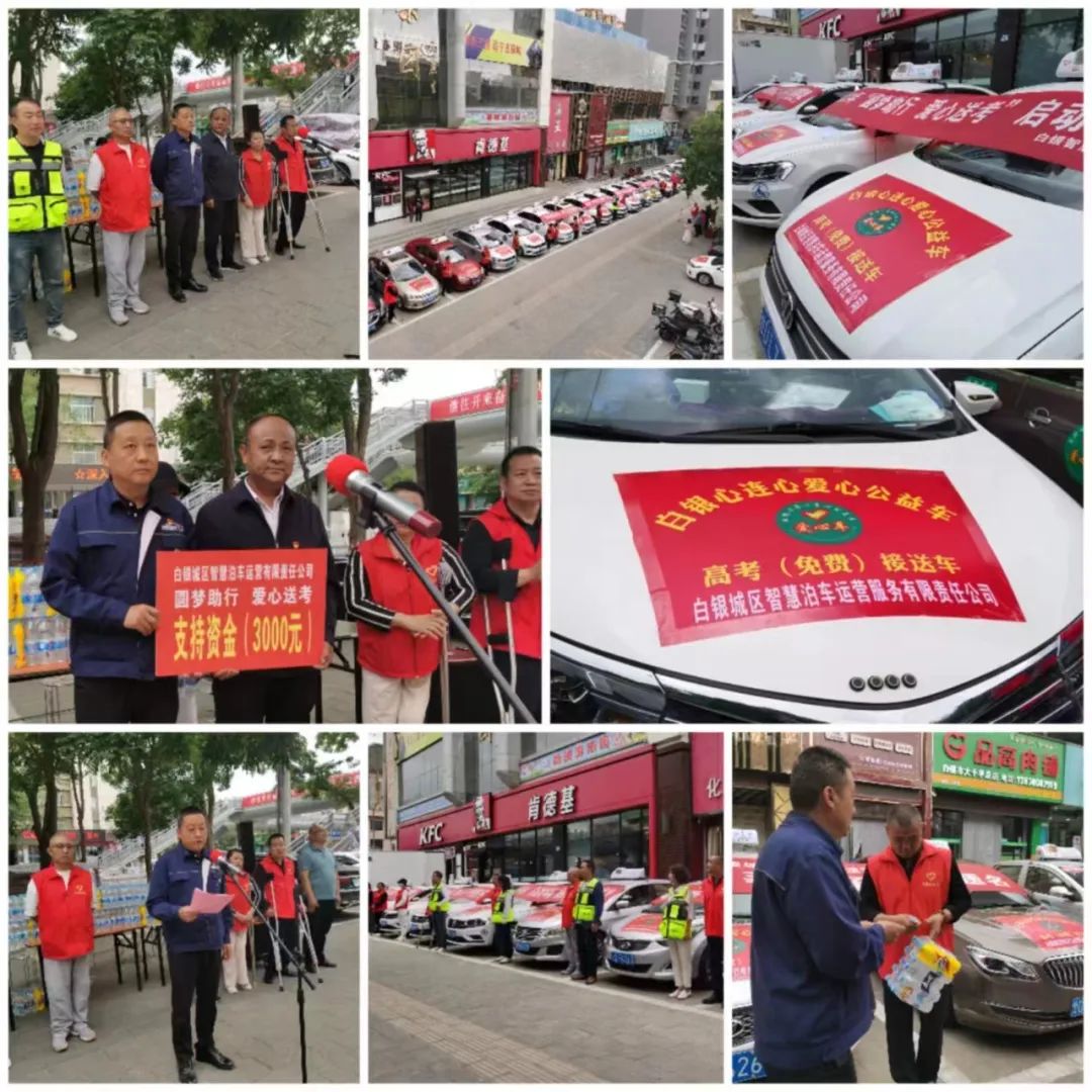 【&ldquo;三抓三促&rdquo;进行时】&ldquo;你高考、我护航&rdquo;&mdash;&mdash;盛银集团护航高考 助力学子逐梦之路