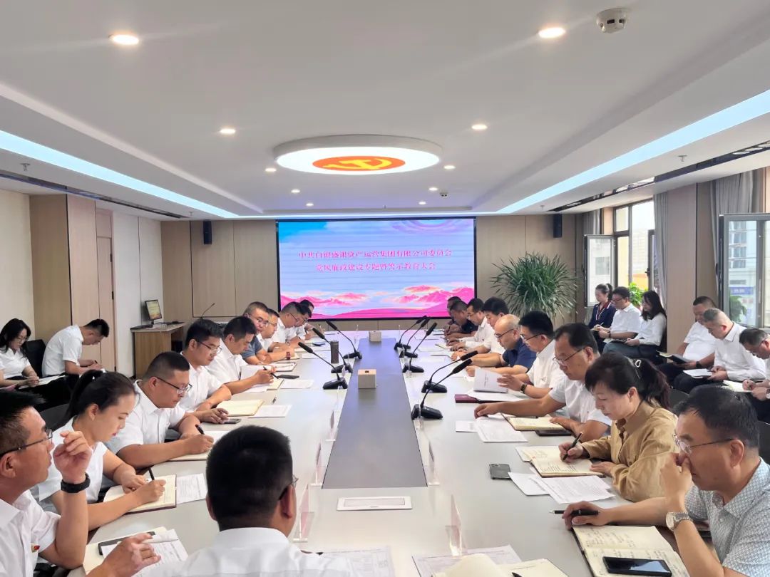 【&ldquo;三抓三促&rdquo;进行时】中共白银盛银资产运营集团有限公司委员会召开党风廉政建设专题暨警示教育大会