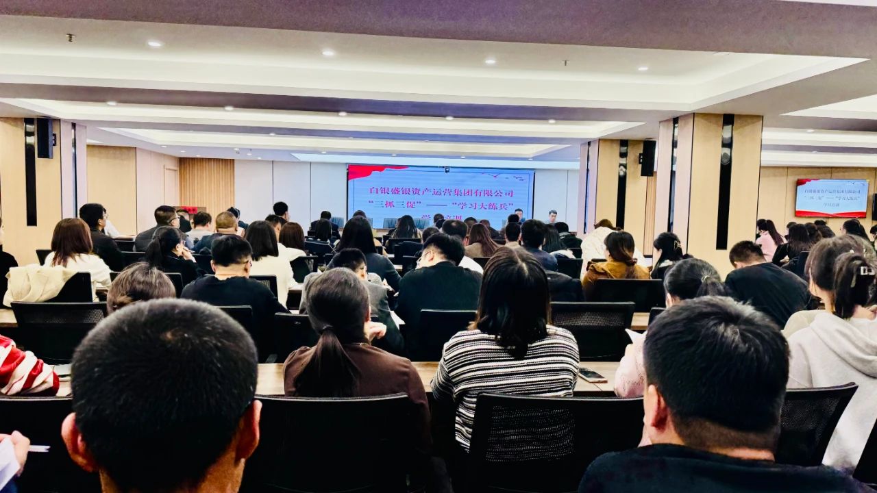 【&ldquo;三抓三促&rdquo;进行时】增强网络安全意识 筑牢网络安全防线&mdash;&mdash;盛银集团开展网络安全培训