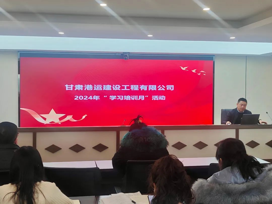 【&ldquo;三抓三促&rdquo;进行时】笃行不辍培训季 砥砺赋能启新程&mdash;&mdash;港运公司组织开展&ldquo;学习培训月&rdquo;活动