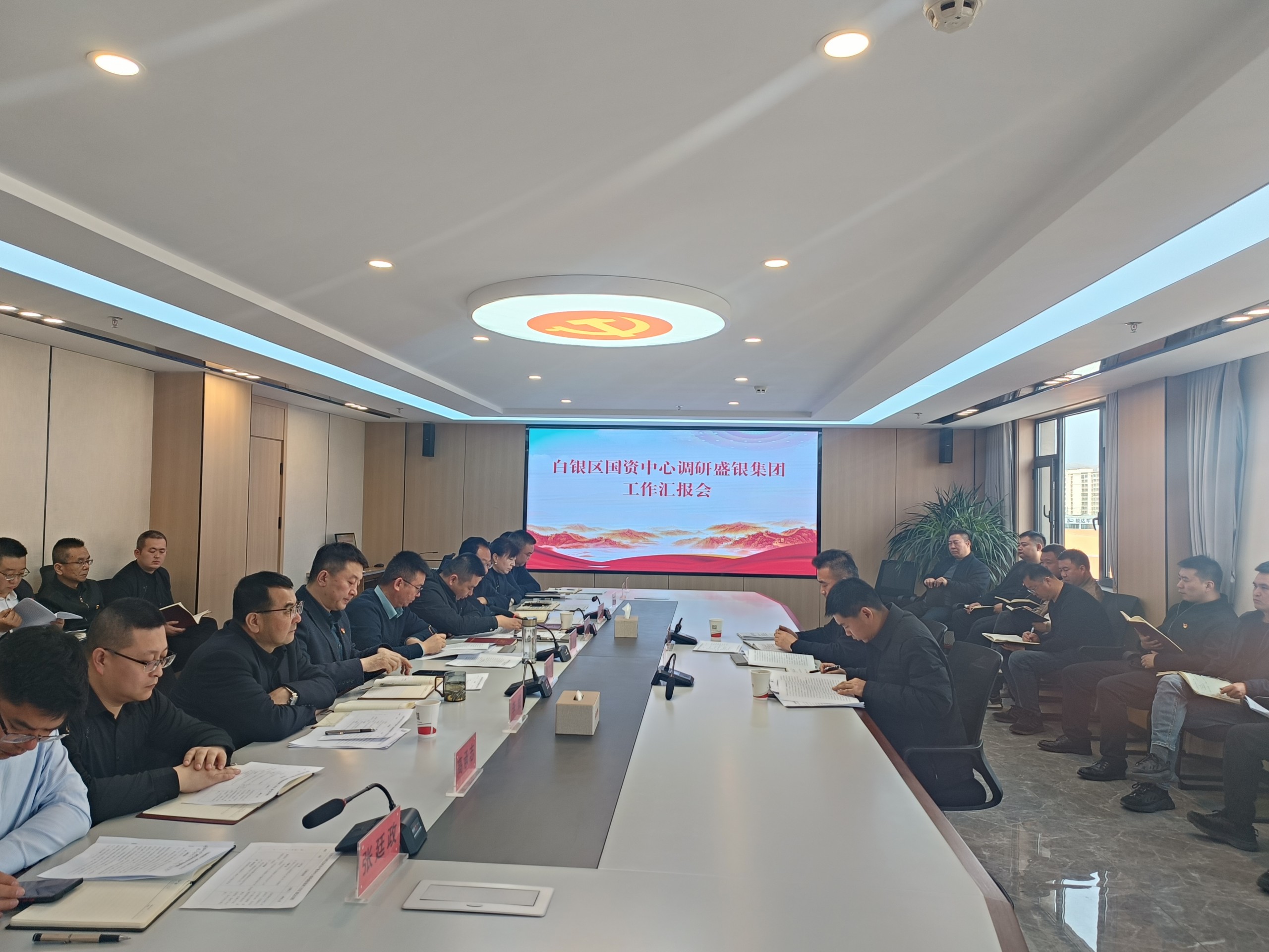 【&ldquo;三抓三促&rdquo;进行时】盛银集团召开安全生产治本攻坚三年行动（2024-2026年）动员部署会