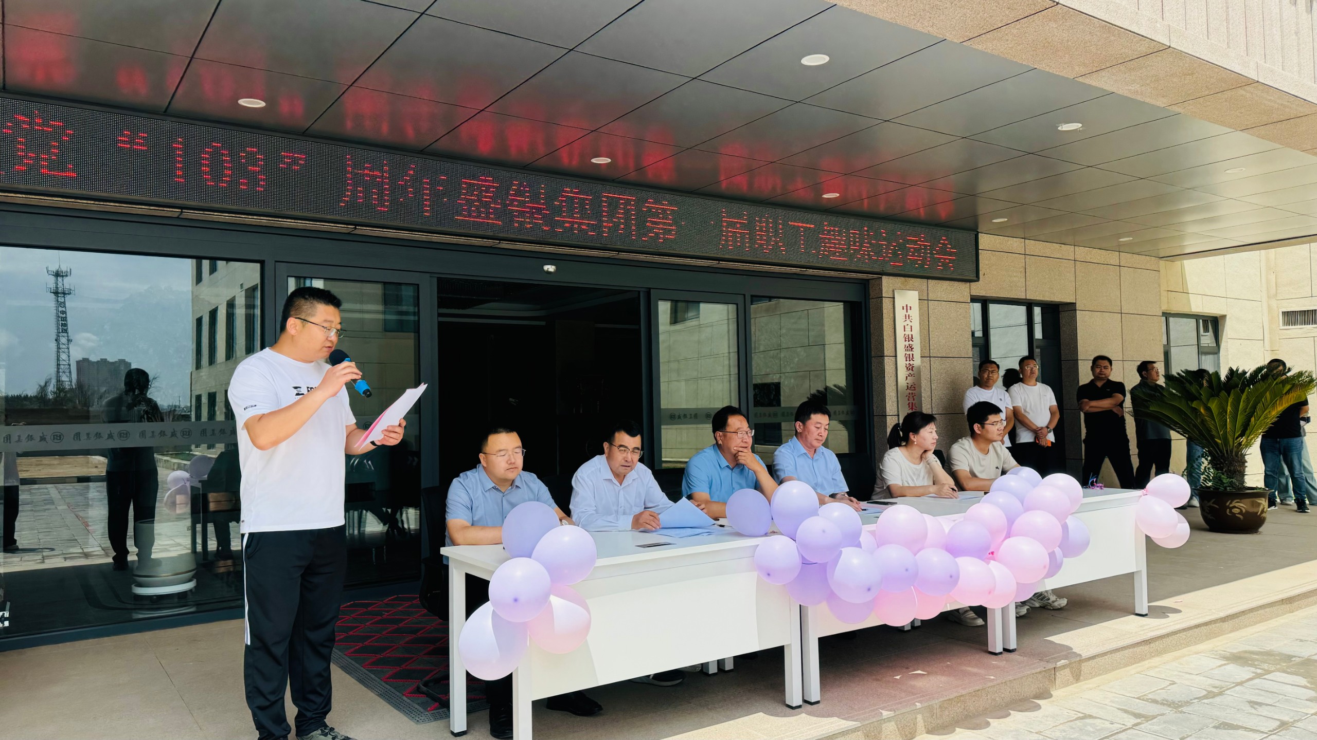 庆祝建党103周年&mdash;&mdash;白银盛银资产运营集团举行第一届职工趣味运动会