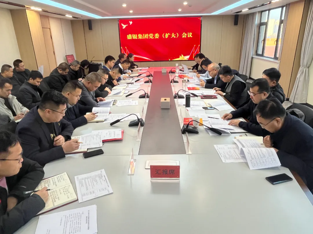 节前检查不放松 筑牢安全&ldquo;防火墙&rdquo;&mdash;&mdash;盛银集团开展节前安全生产大检查