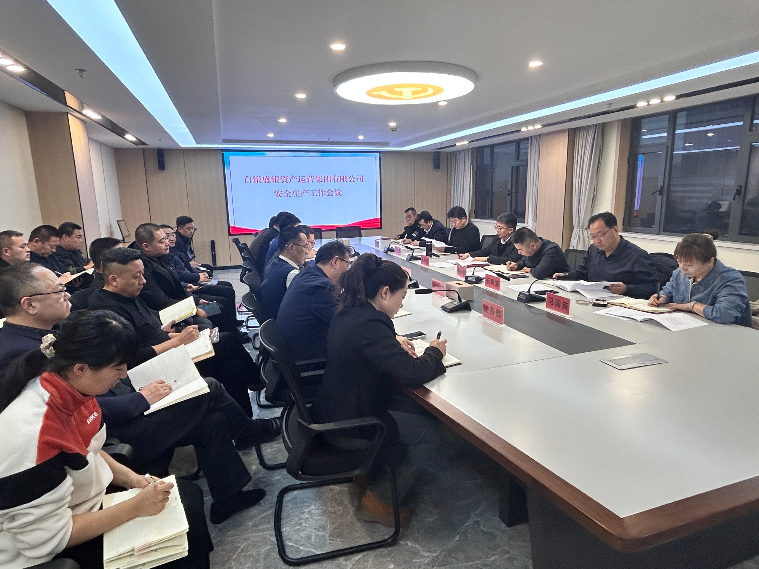 &ldquo;节前再部署 护航安全年&rdquo;&mdash;&mdash;盛银集团召开春节节前安全生产工作部署会议