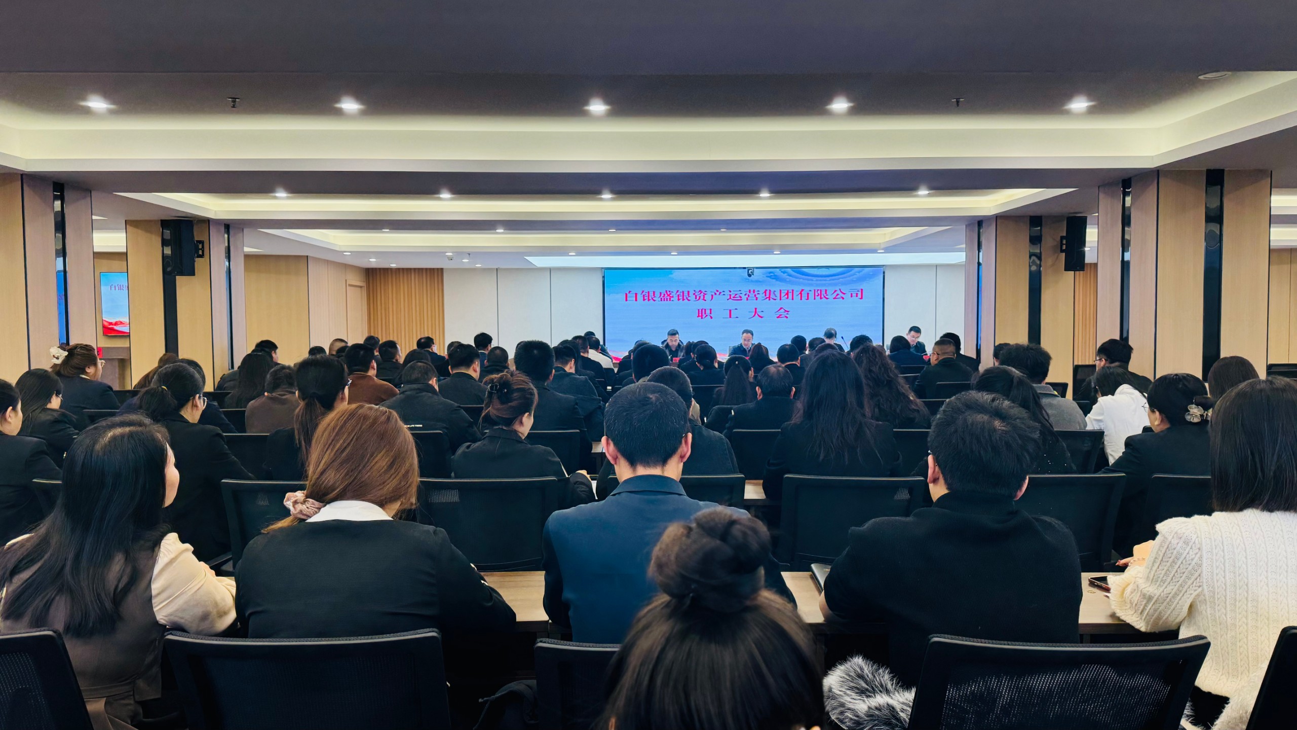 &ldquo;凝心聚力齐奋进 继往开来谱新篇&rdquo;&mdash;&mdash;盛银集团召开职工大会