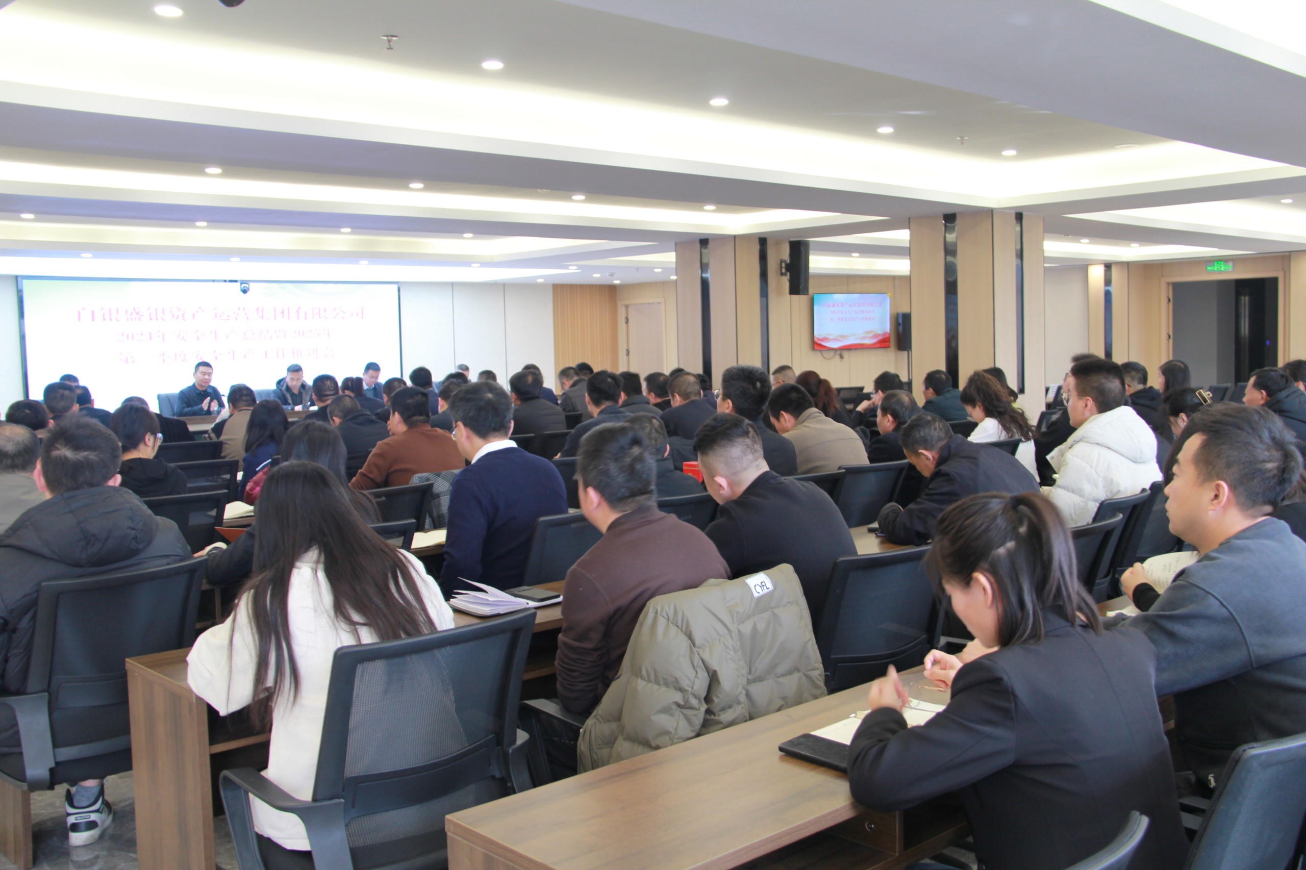 &ldquo;筑牢安全防线 蓄力再度前行&rdquo;&mdash;&mdash;盛银集团召开2024年度安全生产总结暨2025年第一季度安全生产工作推进会
