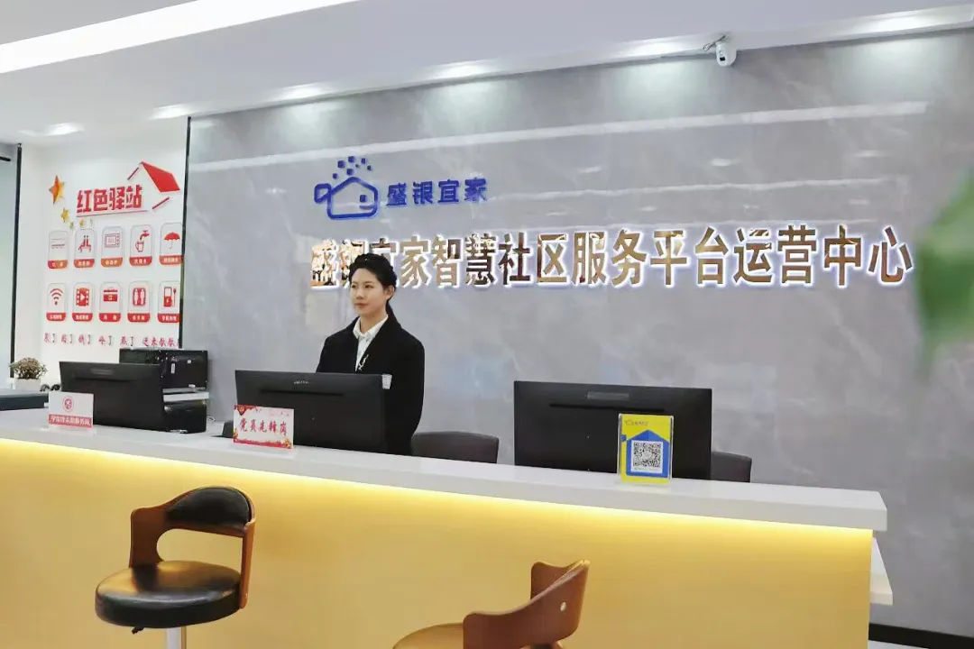 消费惠邻里 智慧焕新篇&mdash;&mdash;&ldquo;盛银宜家&rdquo;深耕物业小区绘就便民生活新图景