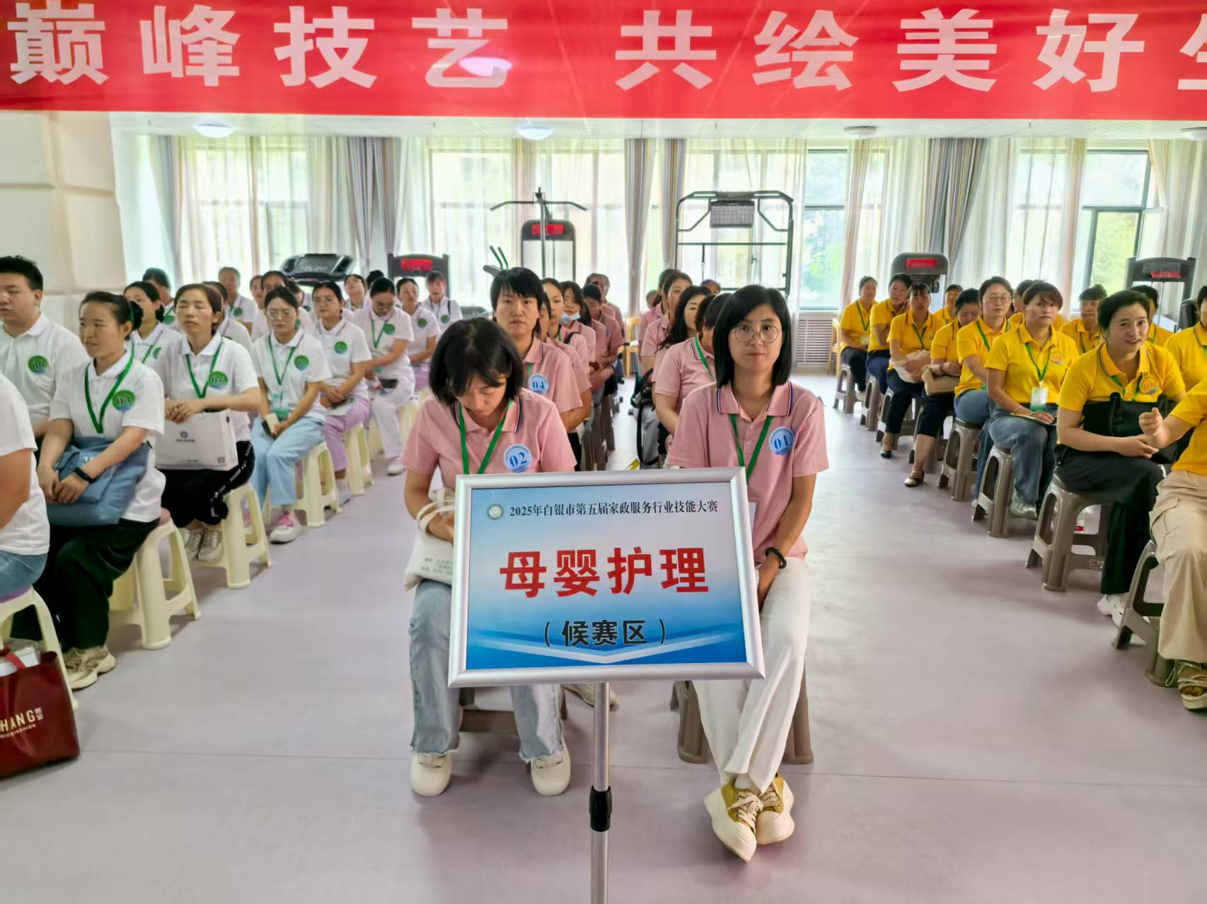 “白银市第五届家政服务行业技能大赛”圆满落幕