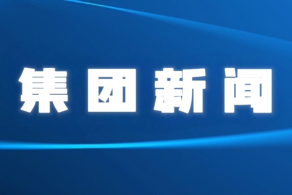 筑牢安全防线 护航双节平安&mdash;&mdash;盛银集团开展中秋、国庆节前安全生产大检查